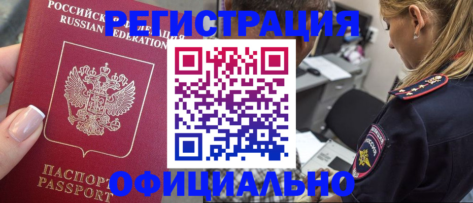 прописка в квартире в Черняховске