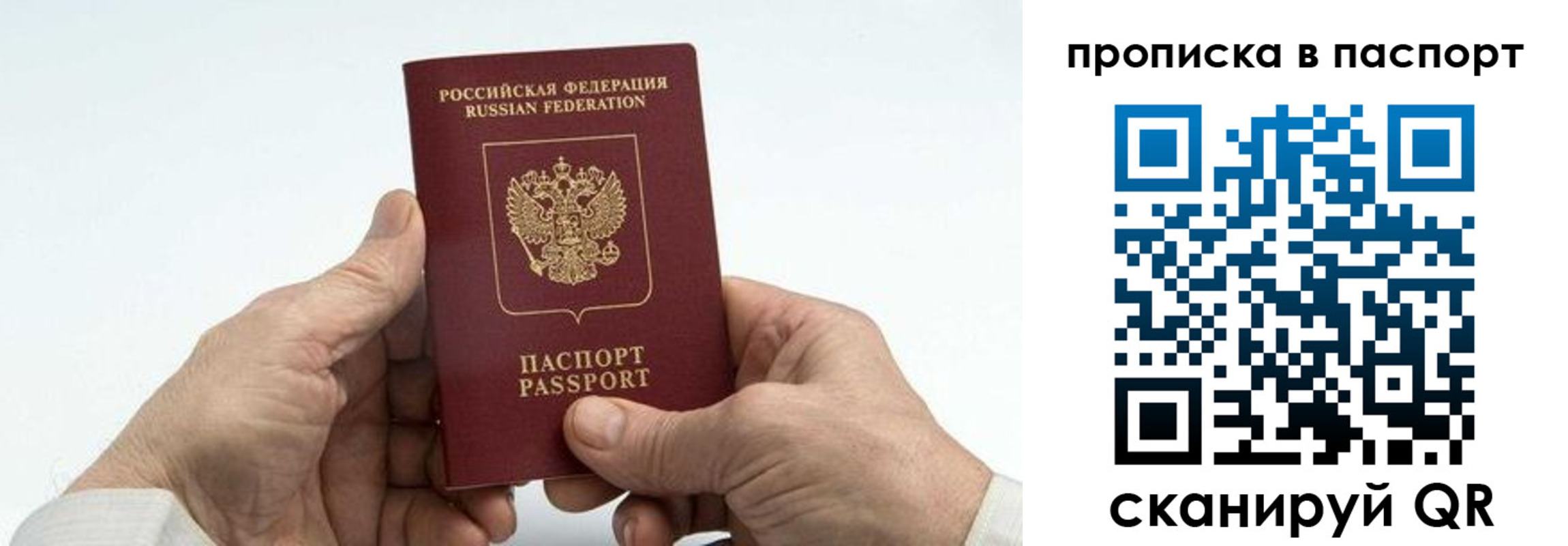 временная регистрация собственник в Черняховске