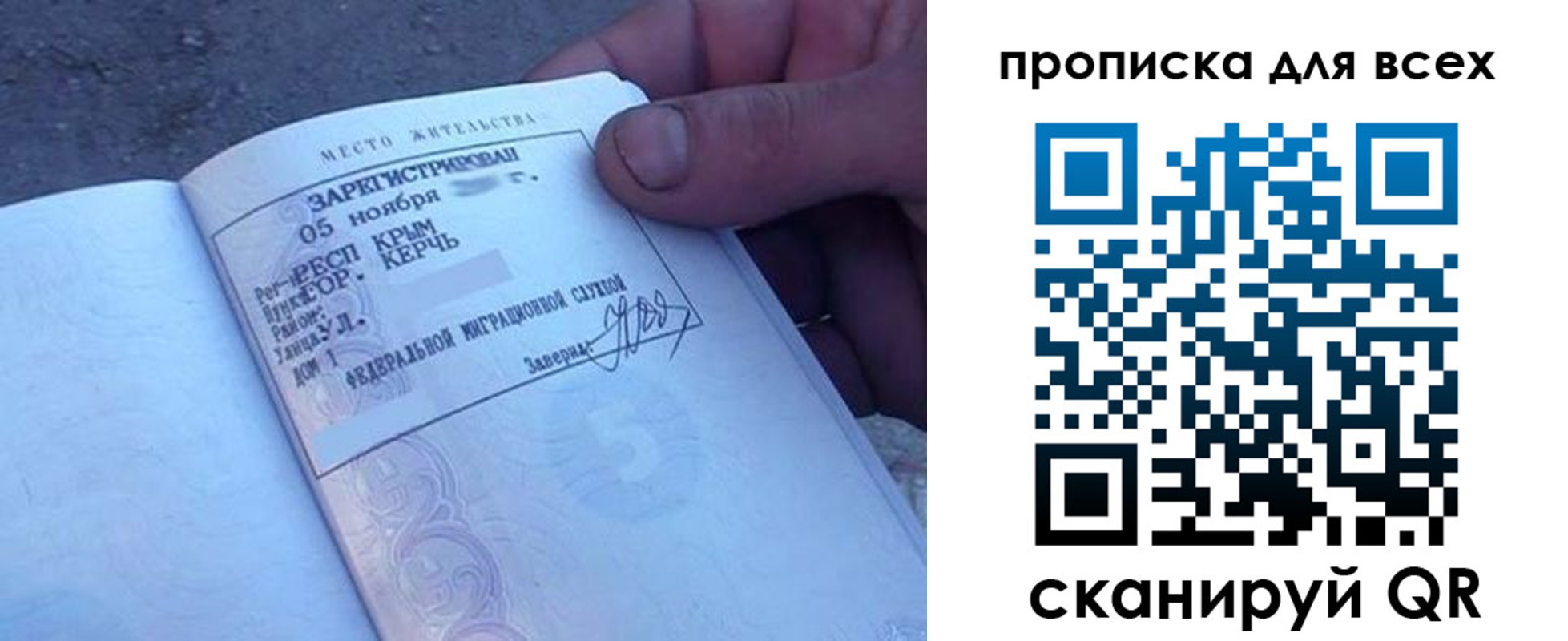 временная регистрация в квартире в Черняховске