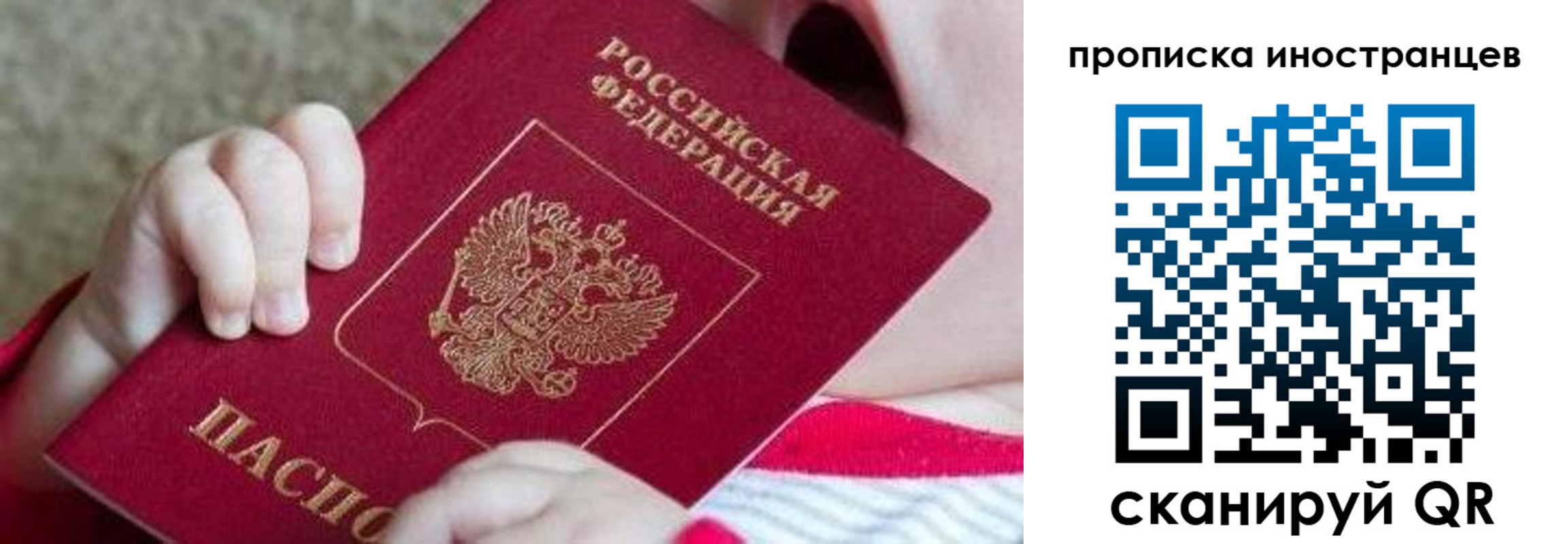 временная регистрация поиск в Черняховске