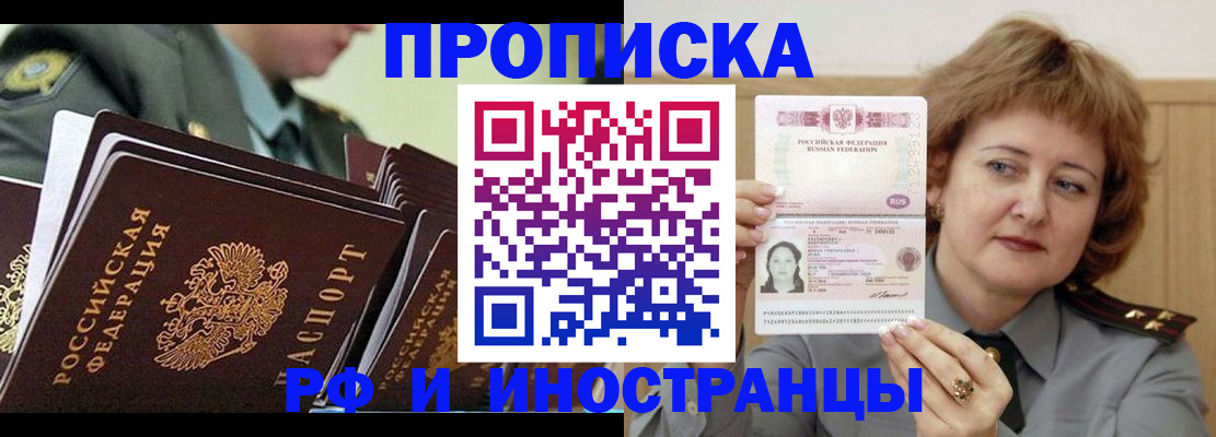 временная регистрация в квартире в Черняховске