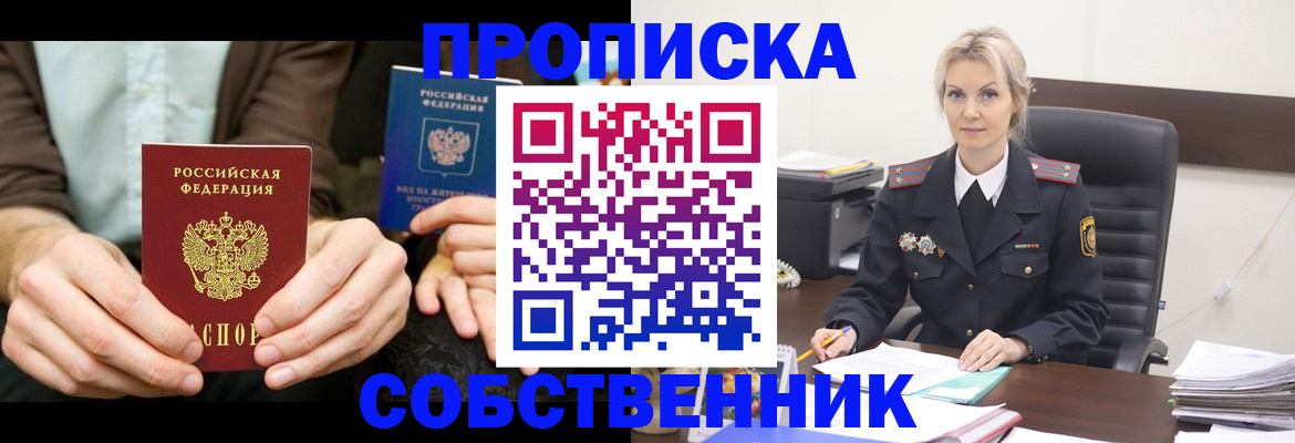 прописка иностранных граждан в Черняховске
