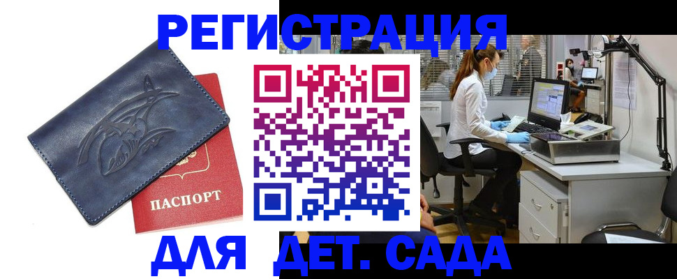 прописка поиск в Черняховске