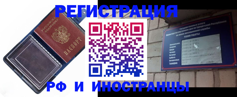 прописка в квартире в Черняховске